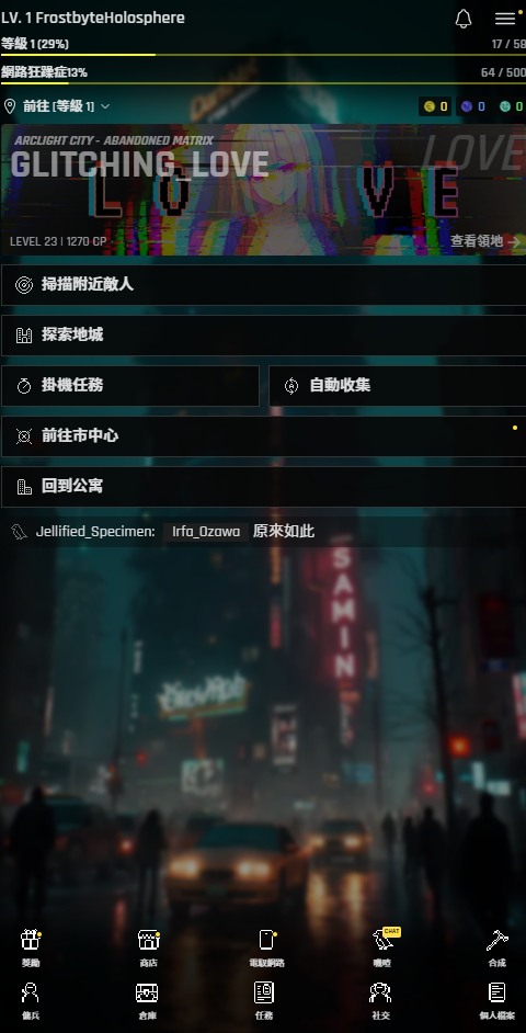 幻光之城Arclight City