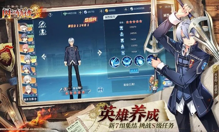 闪之轨迹北方战役