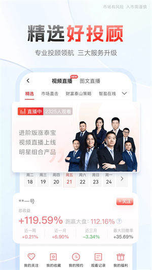中泰齐富通手机版