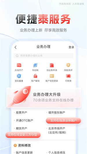 中泰齐富通手机版