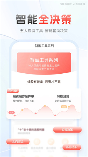 中泰齐富通手机版