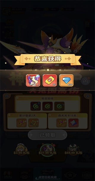 恶龙守不住内购免费版
