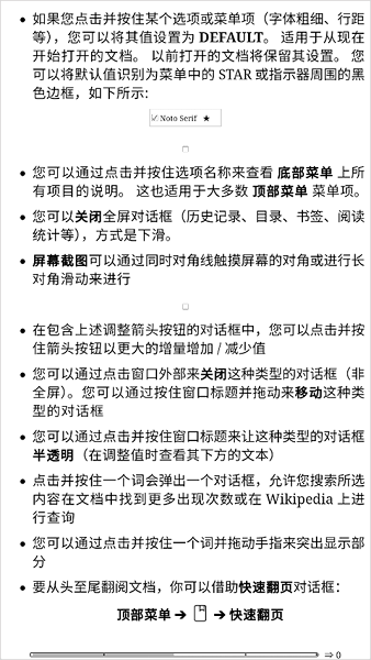 Koreader墨水屏版