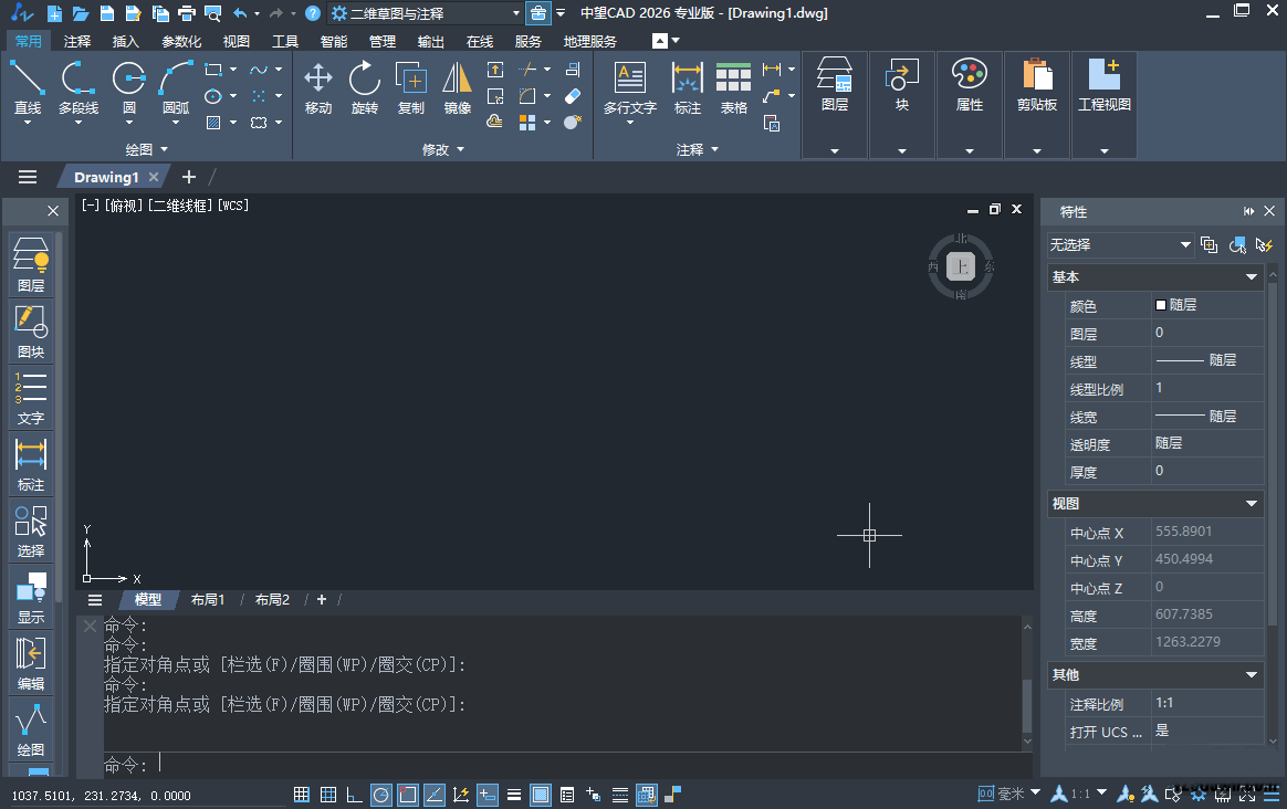 中望CAD2026 2.0(ZWCAD2026)中文激活版