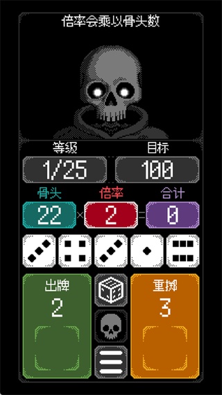 卡尔玛之骰无限骰子版