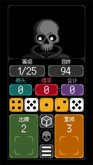 卡尔玛之骰无限骰子版