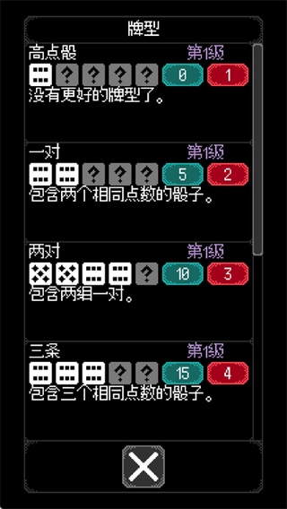卡尔玛之骰无限骰子版