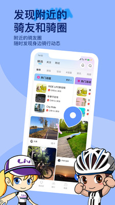 捷安特骑行官方版