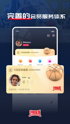 中国篮球协会培训平台