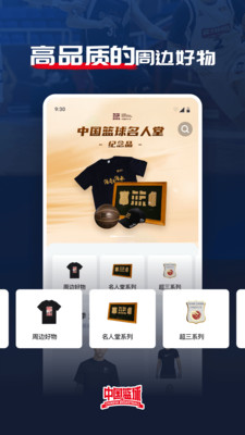 中国篮球协会培训平台