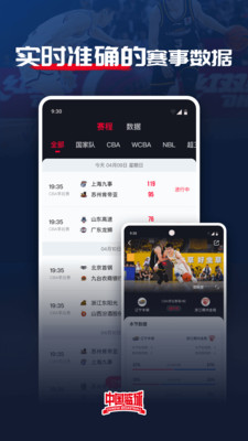 中国篮球协会培训平台