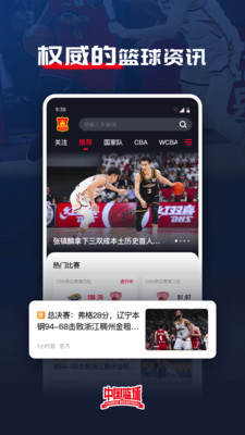 中国篮球协会培训平台