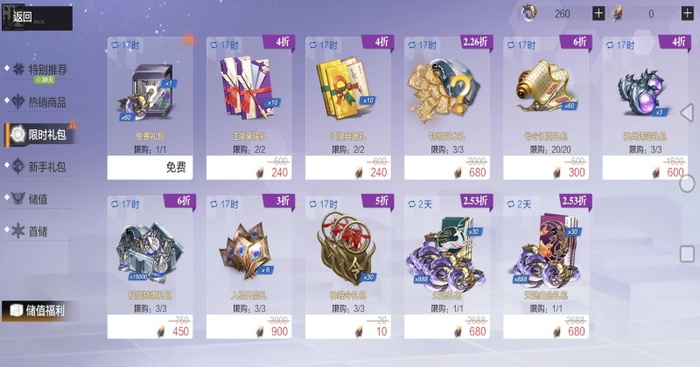 东离剑游纪