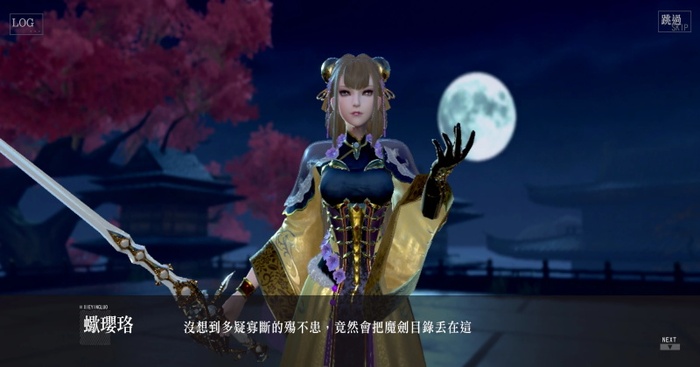东离剑游纪