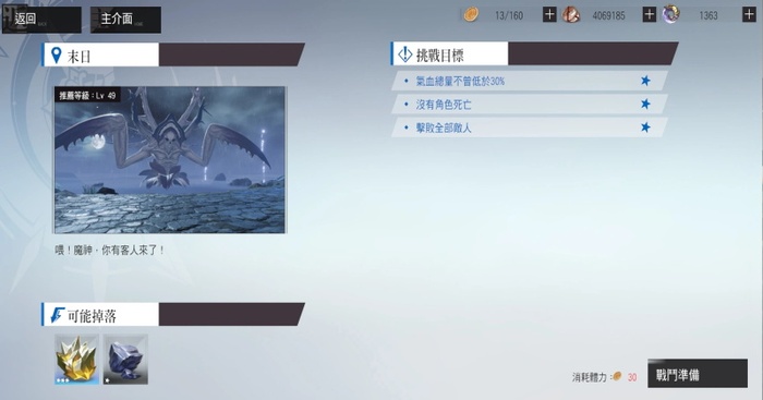 东离剑游纪