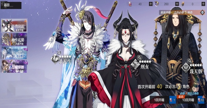 东离剑游纪