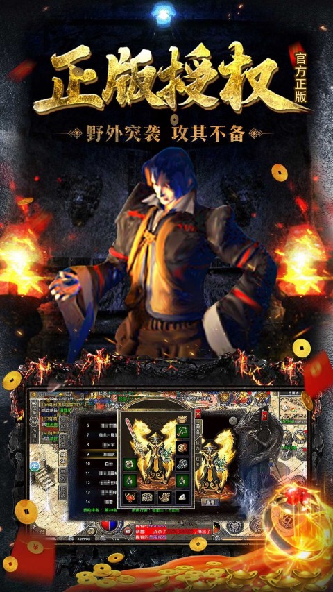 原始传奇1.76复古经典版