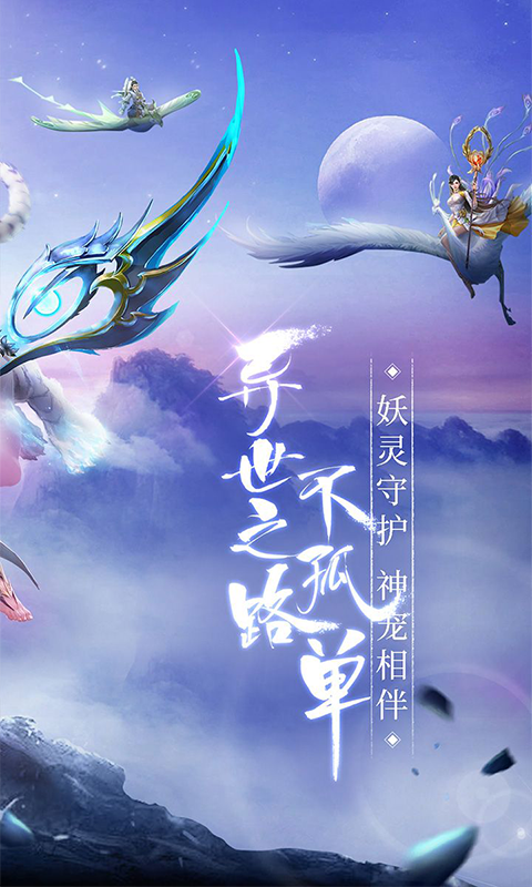 青云诀2无限仙玉版