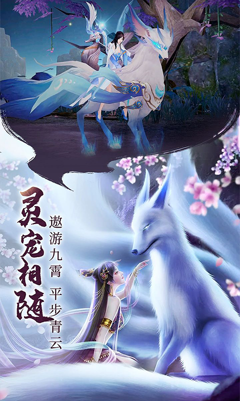 青云诀2无限仙玉版