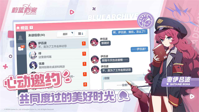 蔚蓝档案无限青辉石版