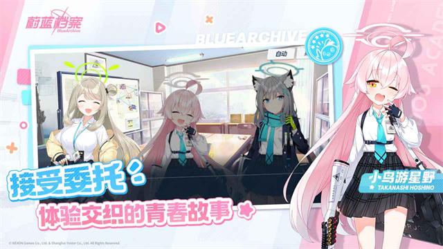 蔚蓝档案无限青辉石版