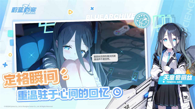 蔚蓝档案无限青辉石版