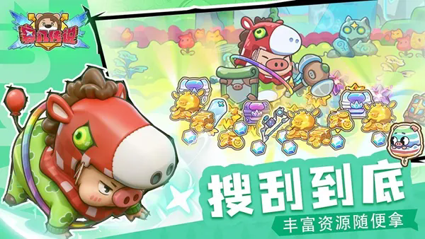 赛几传说手游