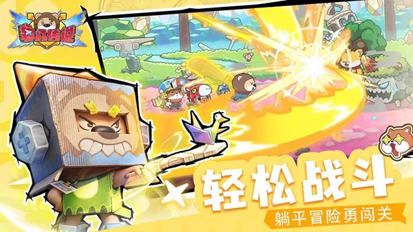 赛几传说手游