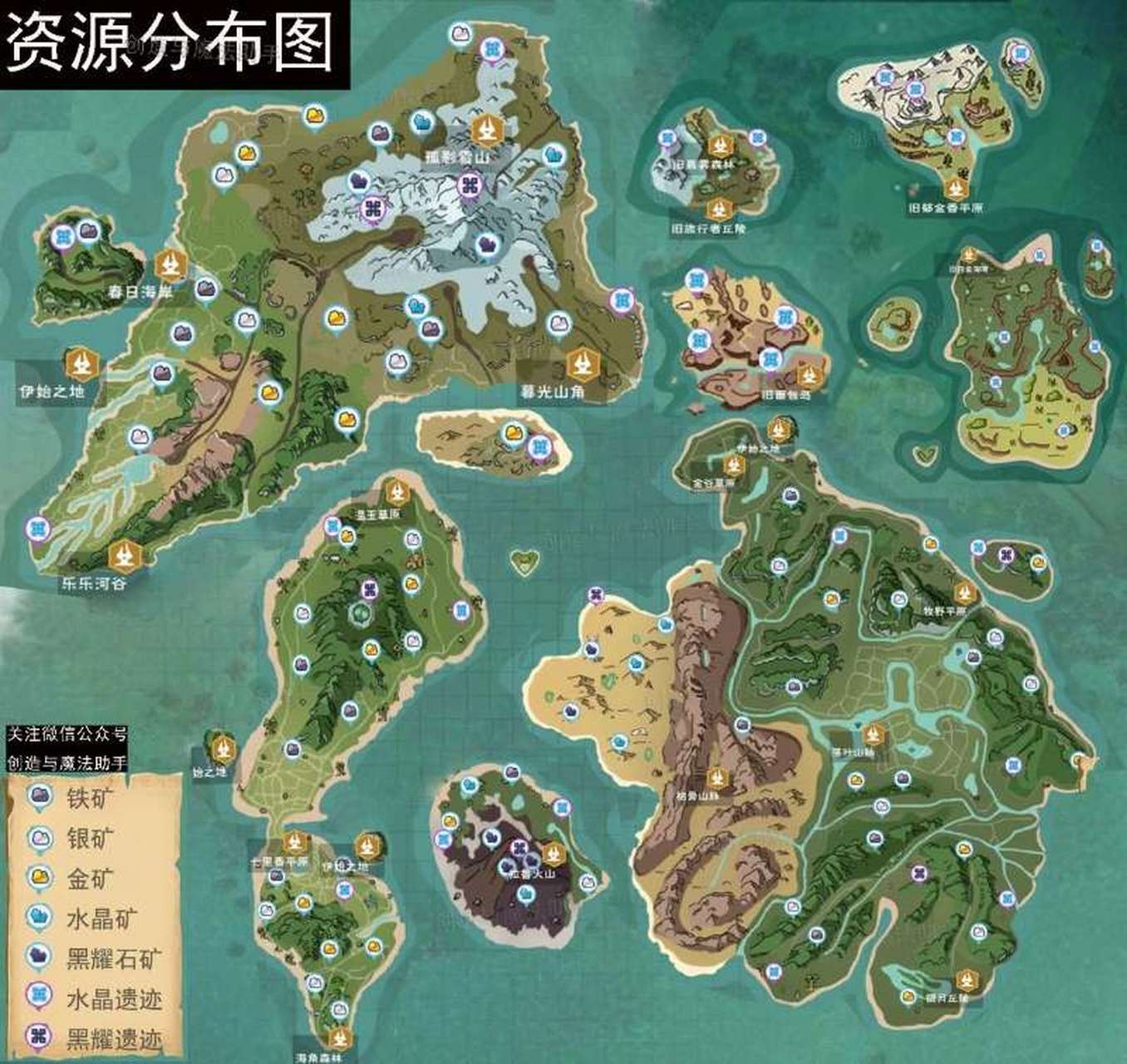 创造与魔法水晶矿位置在哪?创造与魔法水晶矿位置2026最新版