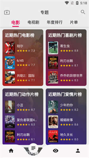 乐看视频免广告会员版