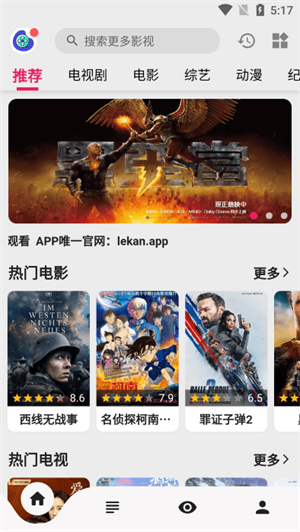 乐看视频免广告会员版