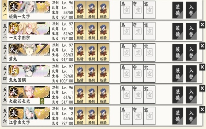 刀剑乱舞ONLINE日服