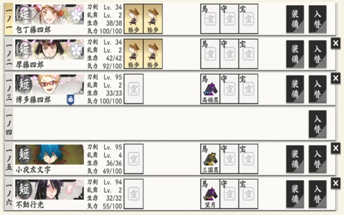 刀剑乱舞ONLINE日服