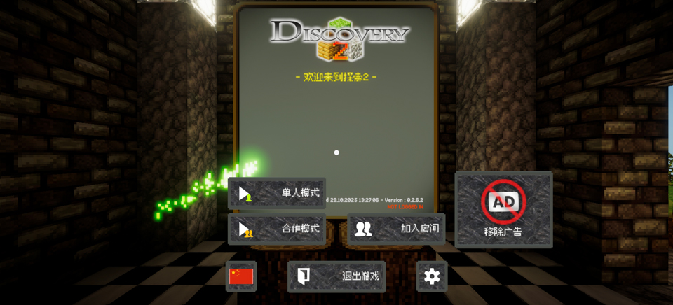 我是创造者最新版