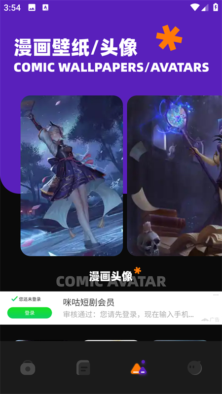 歪歪漫画平台无限点券无限阅币