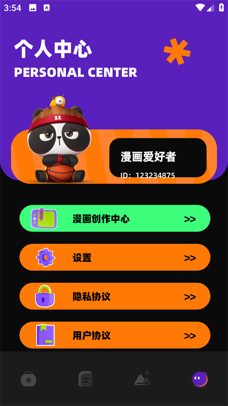 歪歪漫画平台无限点券无限阅币