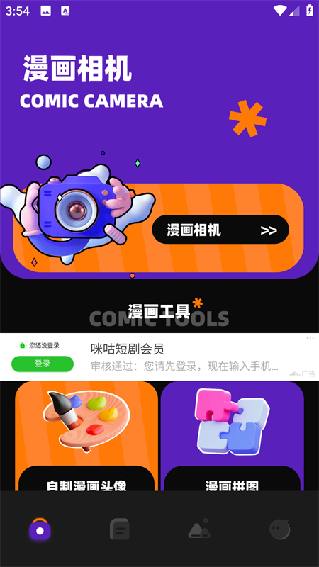 歪歪漫画平台无限点券无限阅币