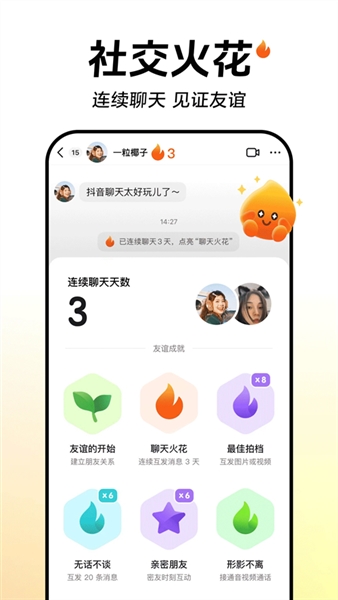抖音短视频DH版平板