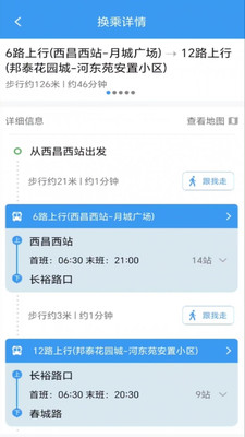月城公交官方版