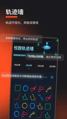 悦跑圈无广告旧版