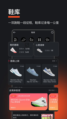 悦跑圈无广告旧版