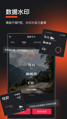 悦跑圈无广告旧版