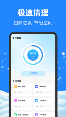 手机散热器APP
