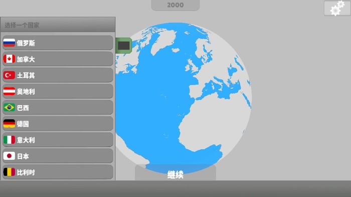 国会议员2中文版