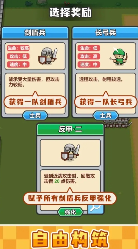 小兵三选一免广告版