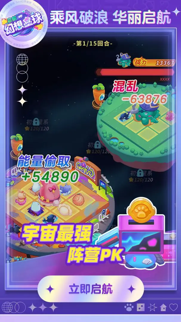 幻想星球无限钻石金币版