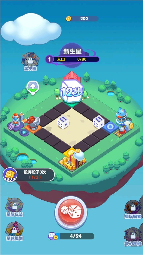 幻想星球无限钻石金币版