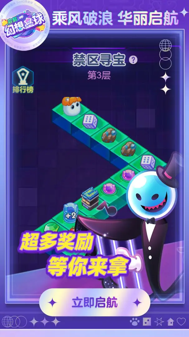 幻想星球无限钻石金币版