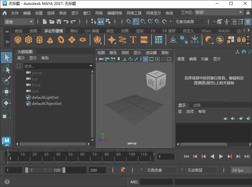 Autodesk Maya 2027中文直装激活版