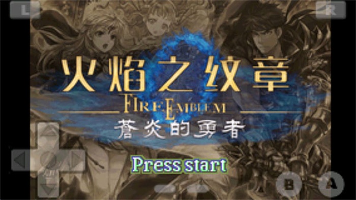 火焰纹章晓之女神汉化版